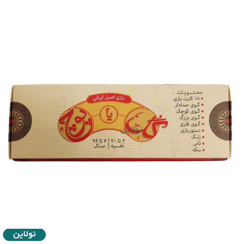 قیمت و خرید بازی گل یا پوچ کارتی نسخه زنگ دار فلزی بازیجو | نولاین