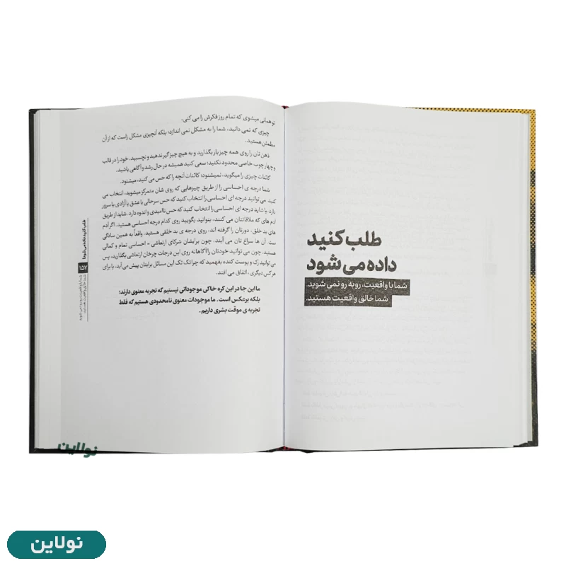 قیمت و خرید کتاب معجزه گر خاموش جلد سخت اثر رضا حیات الغیب انتشارات سخنوران | نولاین