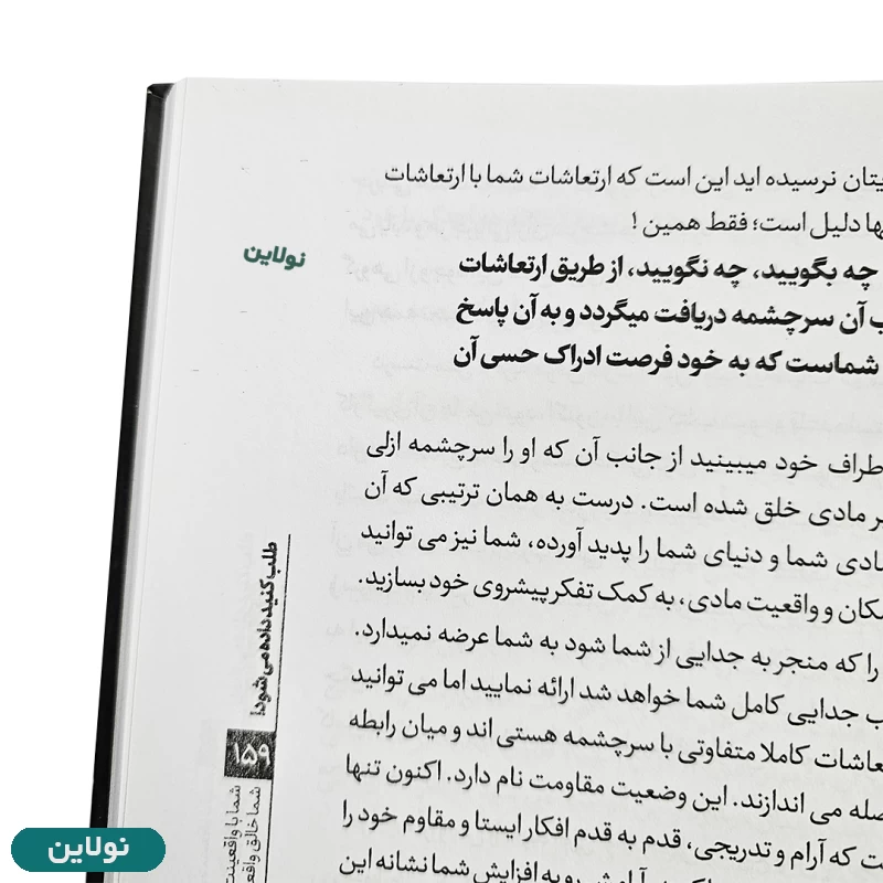 قیمت و خرید کتاب معجزه گر خاموش جلد سخت اثر رضا حیات الغیب انتشارات سخنوران | نولاین