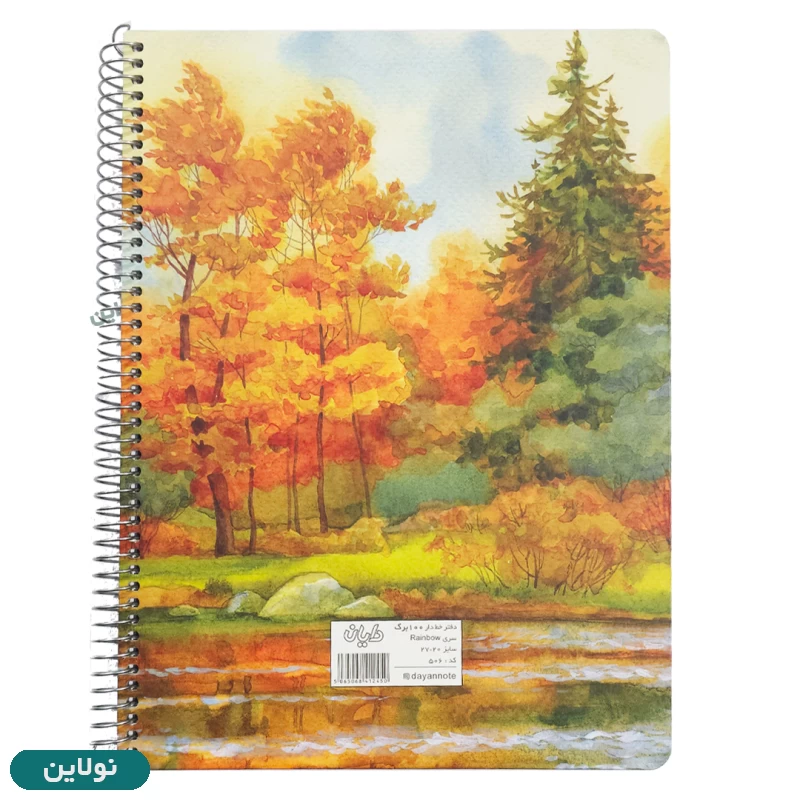 قیمت و خرید دفتر تک خط رحلی 100 برگ جلد سخت A4 (سایز بزرگ) سری rainbow دایان طرح پاییز کد 504 | نولاین