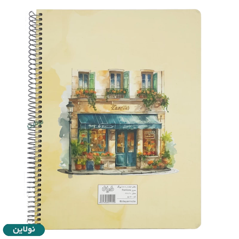 قیمت و خرید دفتر تک خط رحلی 100 برگ جلد سخت A4 (سایز بزرگ) سری rainbow دایان طرح فروشگاه کد 504 | نولاین