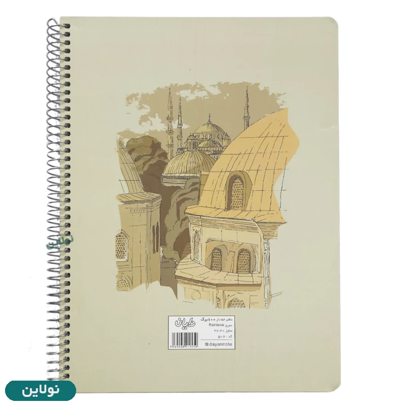 قیمت و خرید دفتر تک خط رحلی 100 برگ جلد سخت A4 (سایز بزرگ) سری rainbow دایان طرح استانبول کد 504 | نولاین