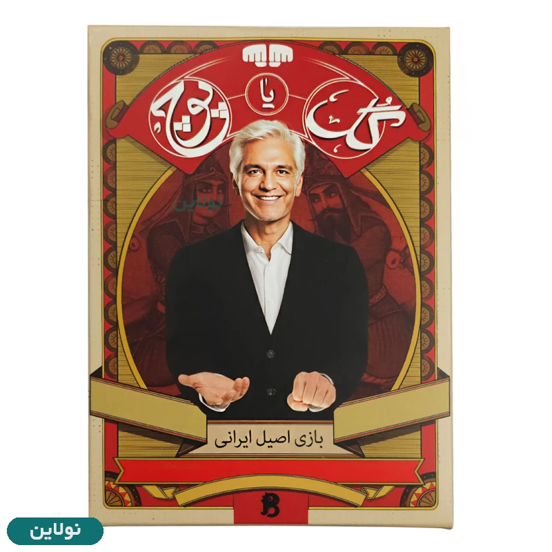 قیمت و خرید بازی گل یا پوچ کارتی نسخه زنگ دار فلزی بازیجو | نولاین