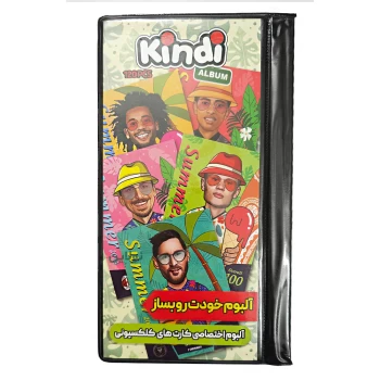 آلبوم کارت کیمدی ظرفیت 120 عددی | نولاین