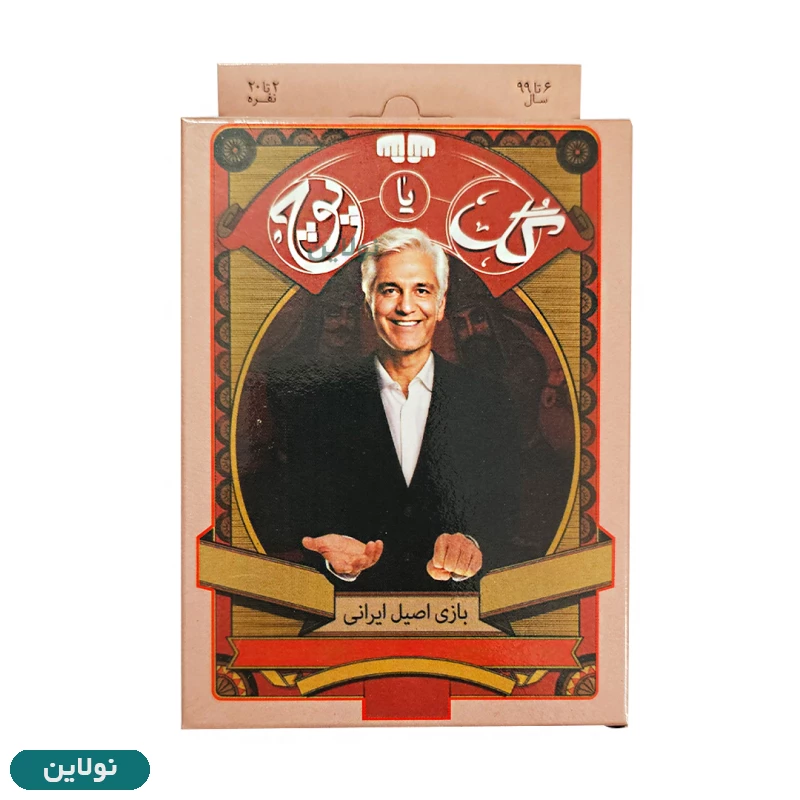 قیمت و خرید بازی گل یا پوچ کارتی نسخه مسافرتی زنگوله دار بازیجو | نولاین قیمت و خرید بازی گل یا پوچ کارتی نسخه مسافرتی زنگوله دار بازیجو | نولاین