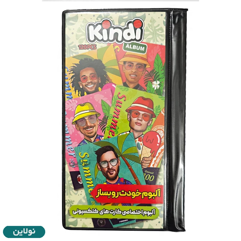 قیمت و خرید آلبوم کارت کیمدی ظرفیت 120 عددی بسته 3 عددی | نولاین