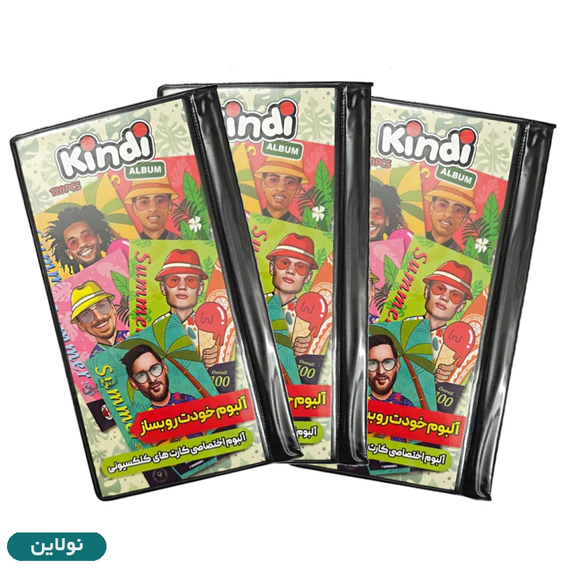 قیمت و خرید آلبوم کارت کیمدی ظرفیت 120 عددی بسته 3 عددی | نولاین