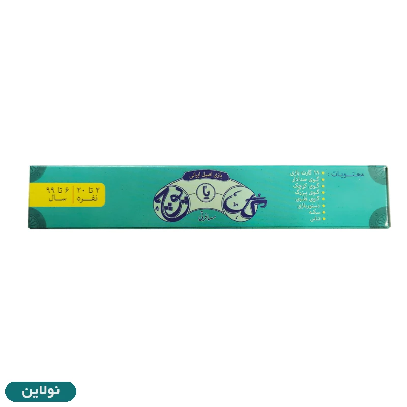 قیمت و خرید بازی گل یا پوچ کارتی نسخه مسافرتی بازیجو | نولاین