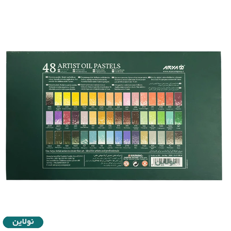قیمت و خرید پاستل روغنی 48 رنگ آرتیست آریا Arya Artist کد 2604 | نولاین