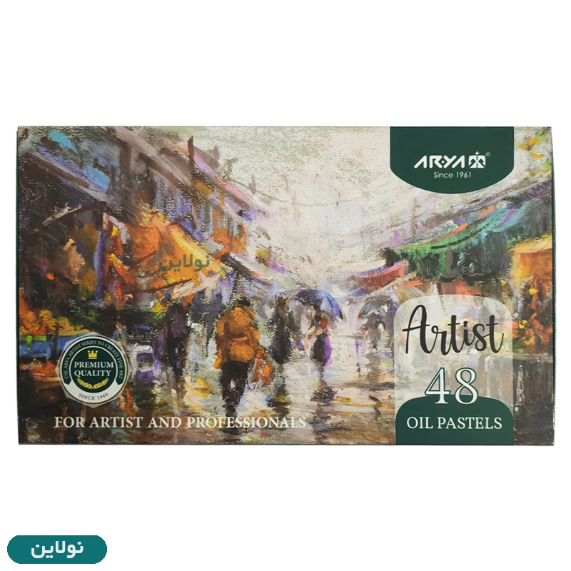 قیمت و خرید پاستل روغنی 48 رنگ آرتیست آریا Arya Artist کد 2604 | نولاین