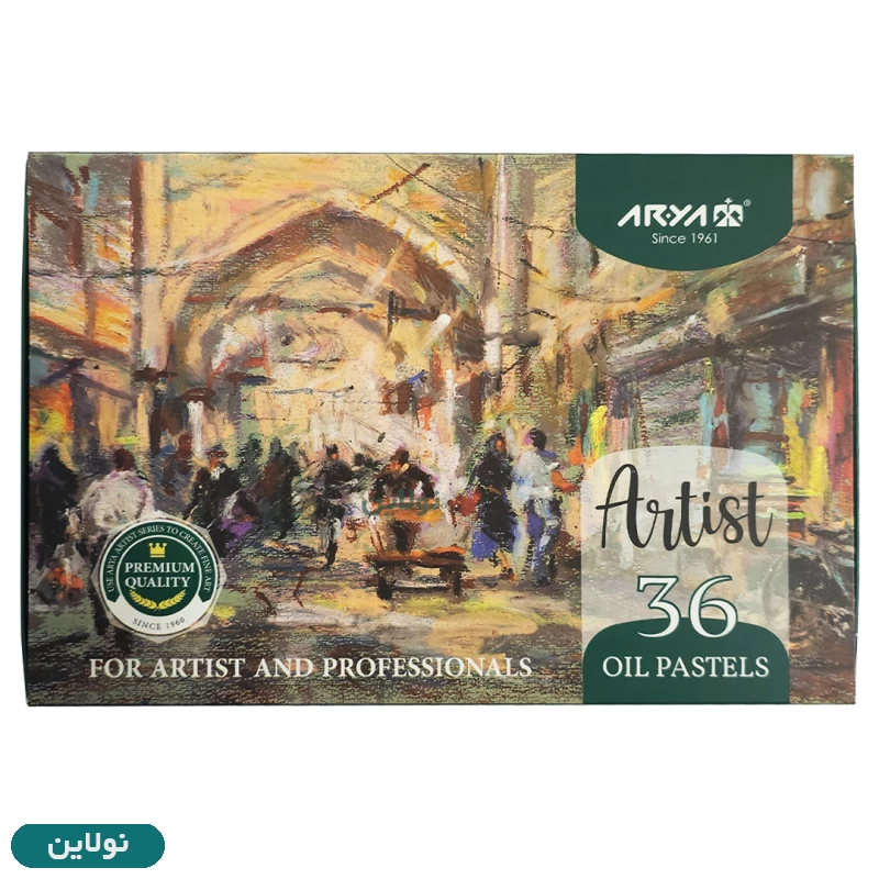قیمت و خرید پاستل روغنی 36 رنگ آرتیست آریا Arya Artist کد 2603 | نولاین