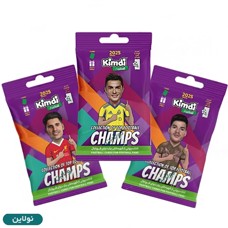 قیمت و خرید کارت بازی کیمدی فوتبالی سری champs 2025 بسته 3 عددی | نولاین