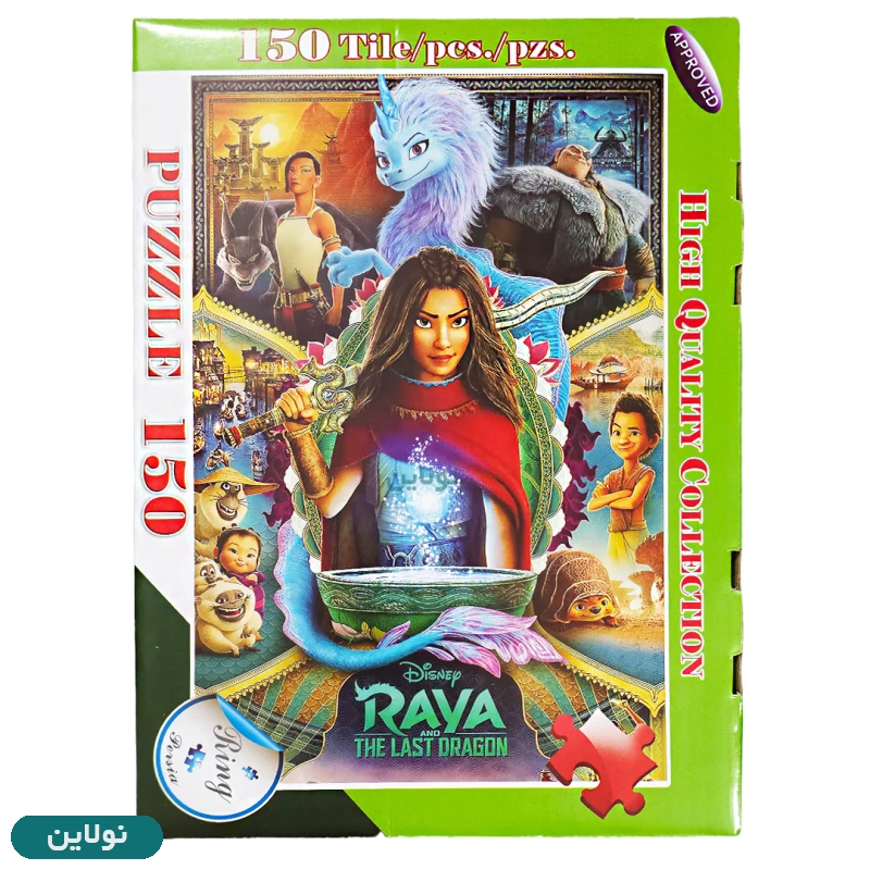 قیمت و خرید پازل 150 تکه ای ring persia طرح راوا rava | نولاین