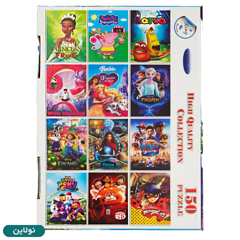 قیمت و خرید پازل 150 تکه ای ring persia طرح افسون encanto | نولاین