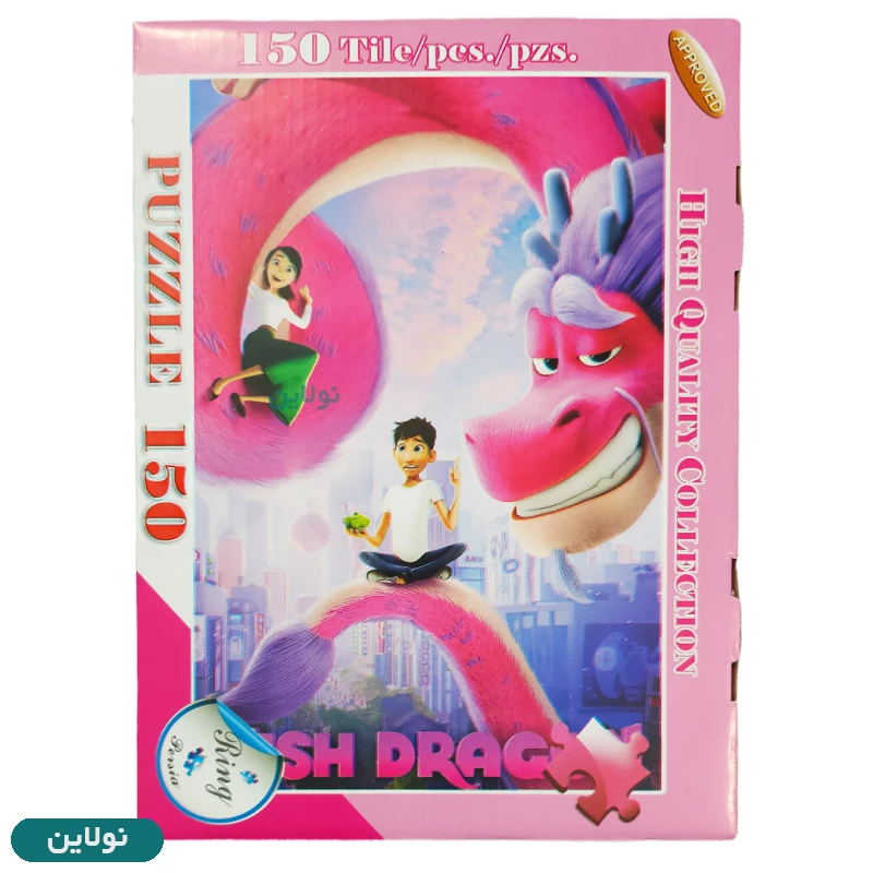 قیمت و خرید پازل 150 تکه ای ring persia طرح اژدهای آرزو | نولاین