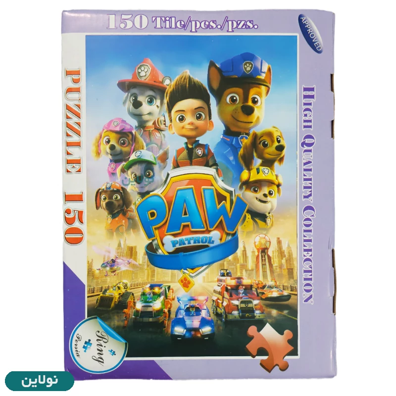 قیمت و خرید پازل 150 تکه ای ring persia طرح سگ های نگهبان | نولاین