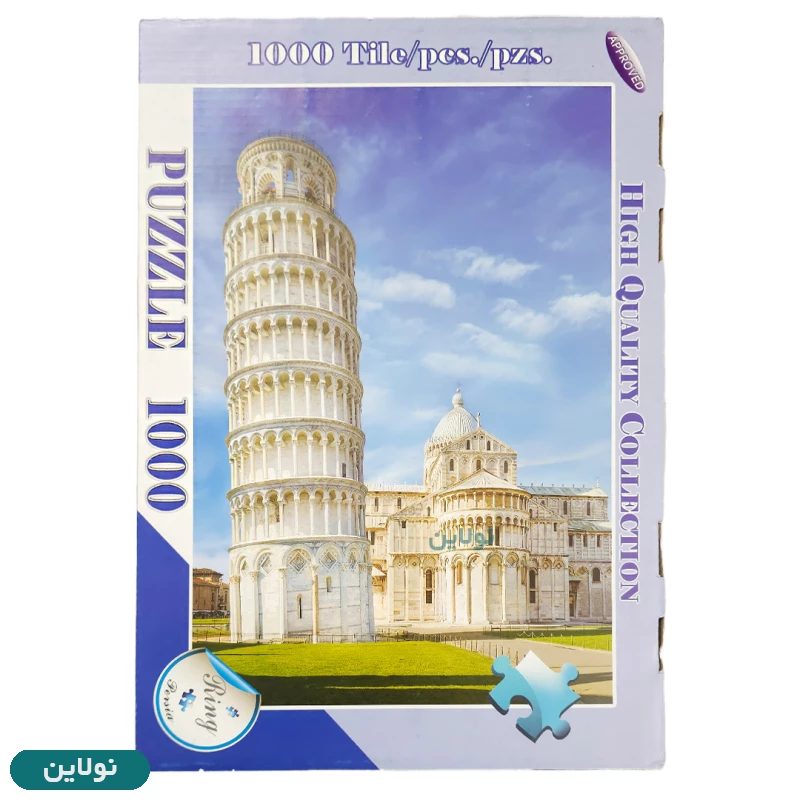 قیمت و خرید پازل 1000 تکه ring persia طرح برج پیزا | نولاین
