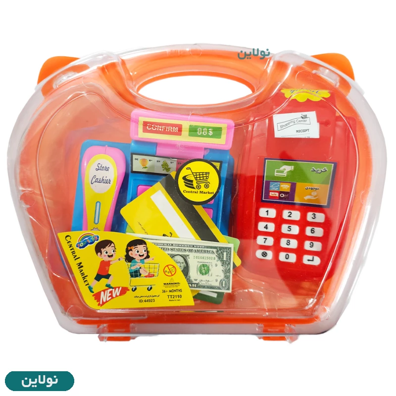 قیمت و خرید ست کارتخوان و صندوق اسباب بازی کیف دار مدل centeral market | نولاین