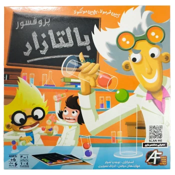 بازی فکری پروفسور بالتازار آرمان فردا | نولاین