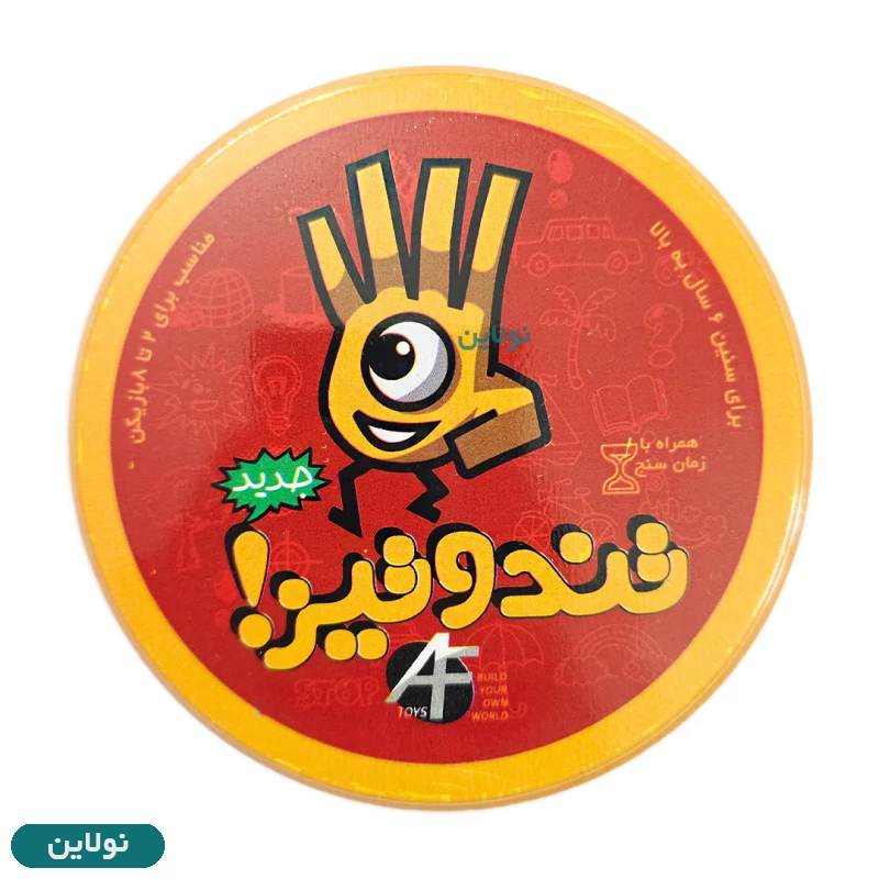 قیمت و خرید بازی فکری تند و تیز قوطی فلزی به همراه ساعت شنی آرمان فردا | نولاین