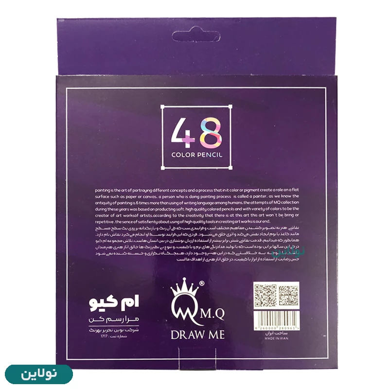 قیمت و خرید مداد رنگی 48 رنگ ام کیو mq جعبه مقوایی | نولاین