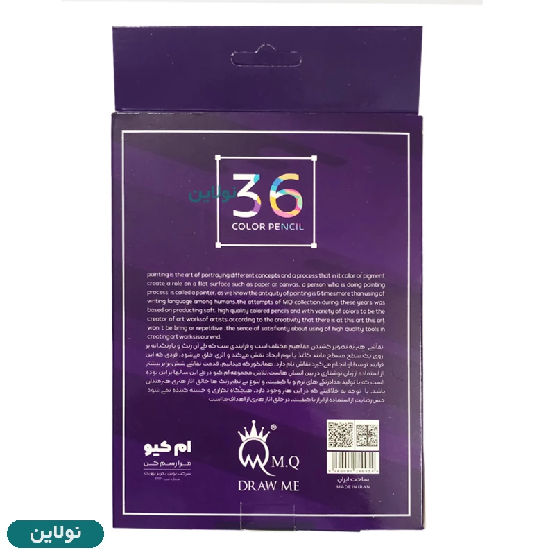 قیمت و خرید مداد رنگی 36 رنگ ام کیو mq جعبه مقوایی | نولاین