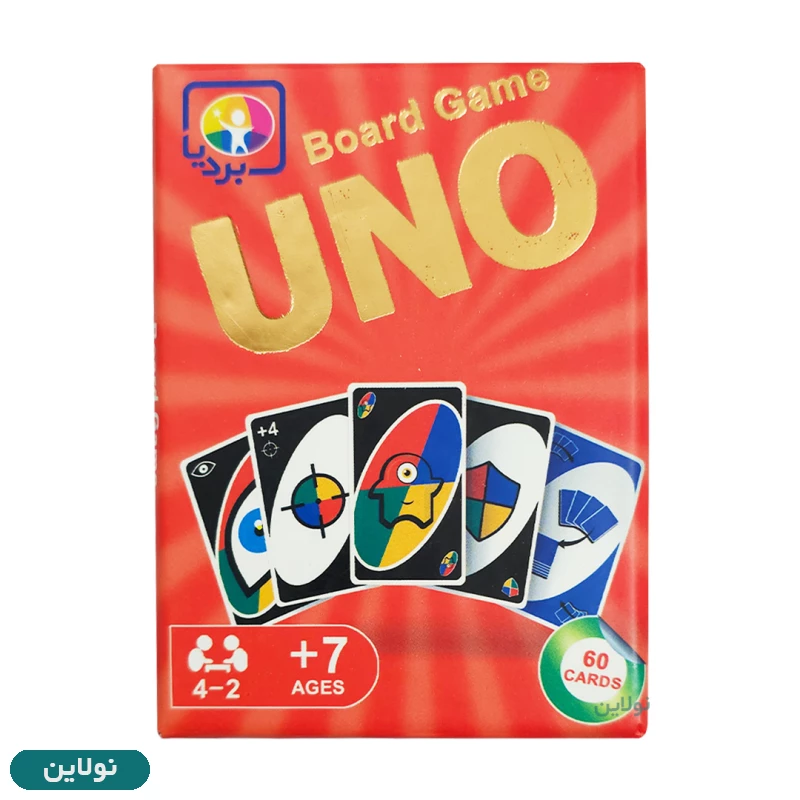 قیمت و خرید بازی فکری اونو کارتی uno بسته 60 عددی نسخه هارد باکس بردیا | نولاین