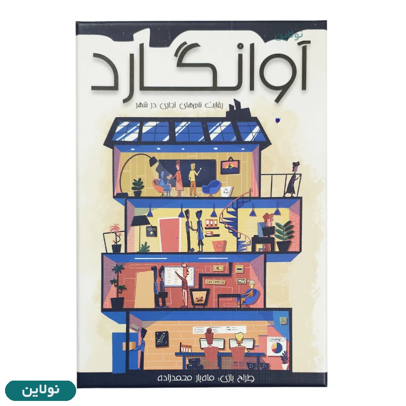 قیمت و خرید بازی فکری آوانگارد هزارتو | نولاین