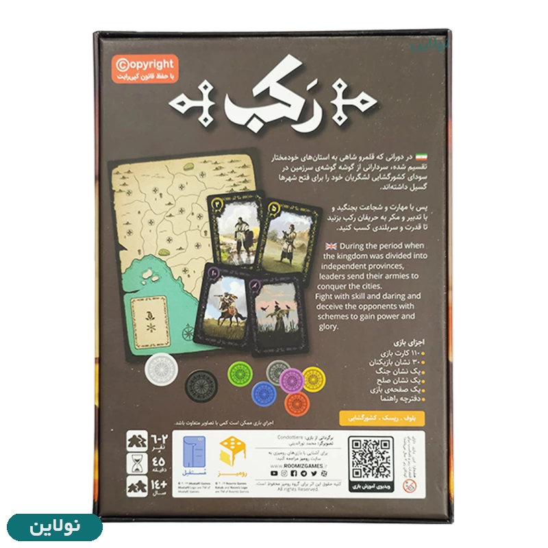 قیمت و خرید بازی فکری رکب رومیز | نولاین