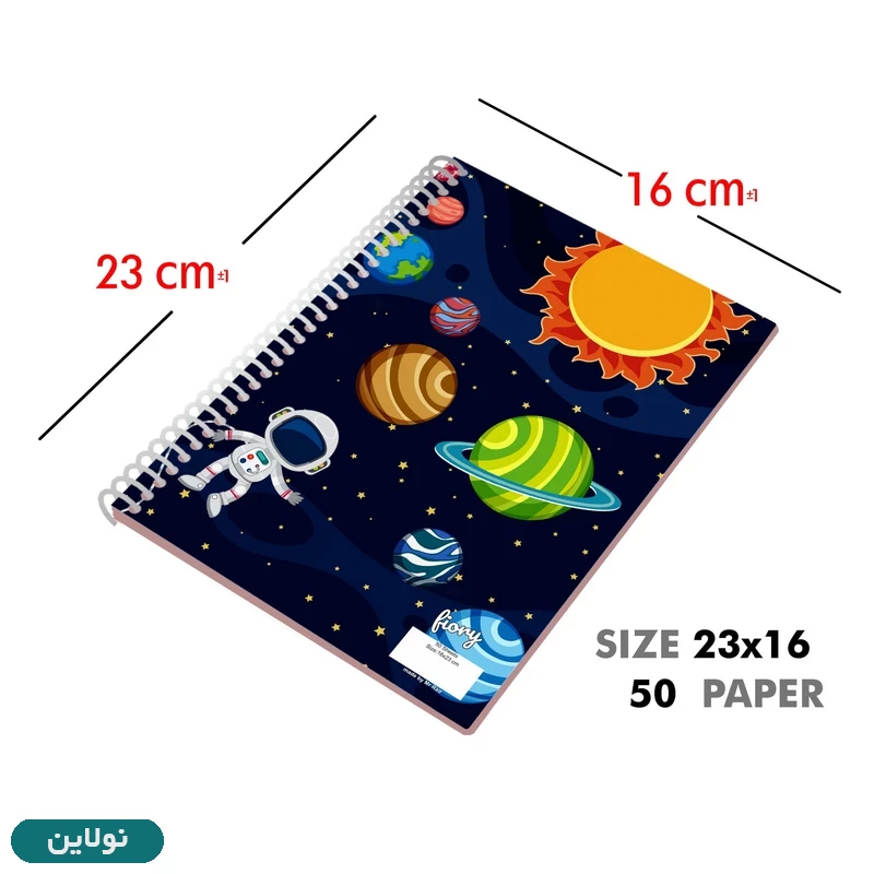 قیمت و خرید دفتر مشق تک خط 50 برگ طرح فضانورد مستر راد کد 2469 | نولاین قیمت و خرید دفتر مشق تک خط 50 برگ طرح فضانورد مستر راد کد 2469 | نولاین