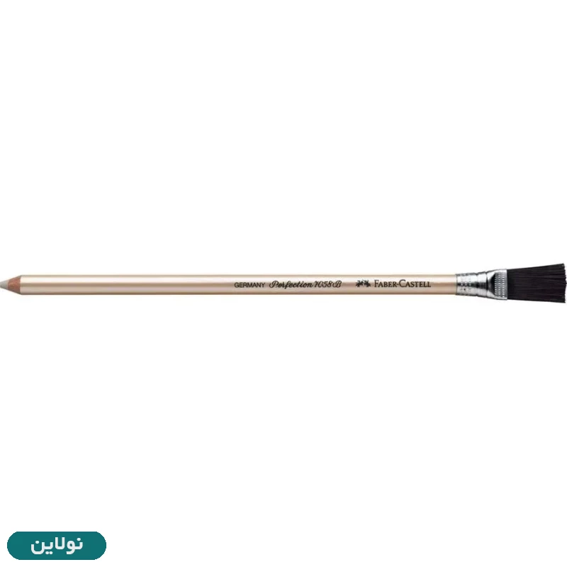 قیمت و خرید پاک کن فرچه ای فابر کاستل کد 7058B | نولاین