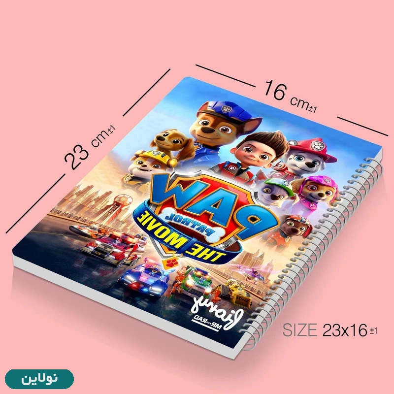 قیمت و خرید دفتر نقاشی 50 برگ طرح سگ های نگهبان مستر راد کد 1757 | نولاین