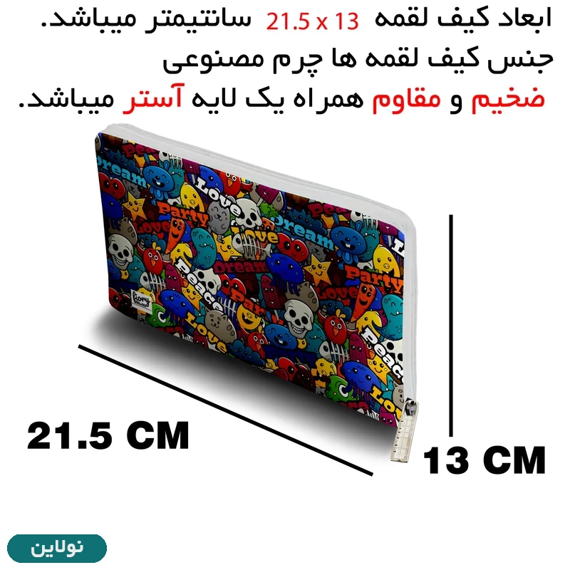 قیمت و خرید کیف لقمه مستر راد طرح انیمیشن کد 2197 | نولاین قیمت و خرید کیف لقمه مستر راد طرح انیمیشن کد 2197 | نولاین