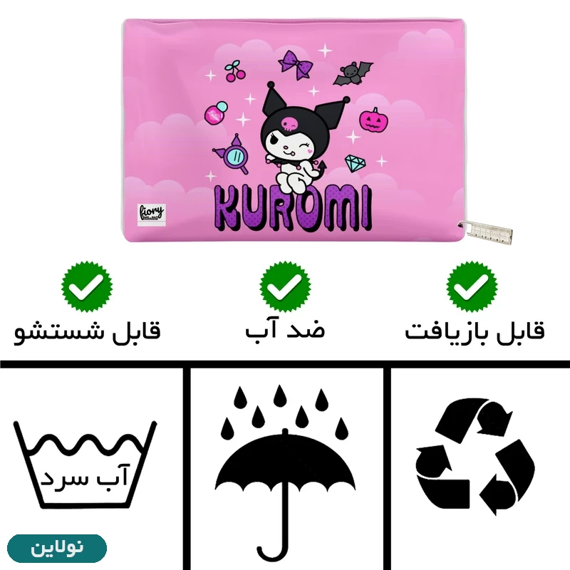 قیمت و خرید کیف لقمه مستر راد طرح کرومی کد 2138 | نولاین