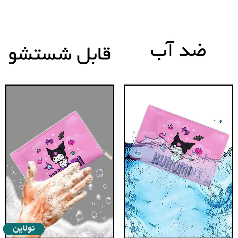 قیمت و خرید کیف لقمه مستر راد طرح کرومی کد 2138 | نولاین