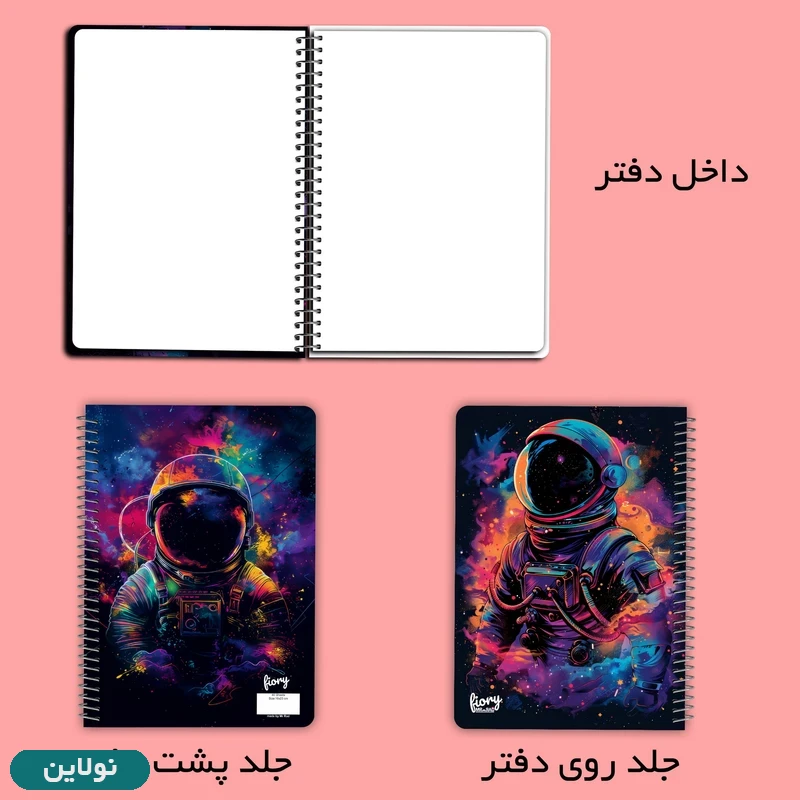 قیمت و خرید دفتر نقاشی 50 برگ طرح فضانورد مستر راد کد 2292 | نولاین