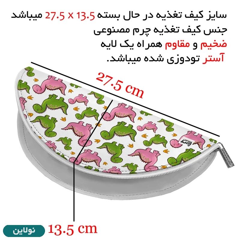 قیمت و خرید کیف لقمه مستر راد طرح دراگون کد 2201 | نولاین