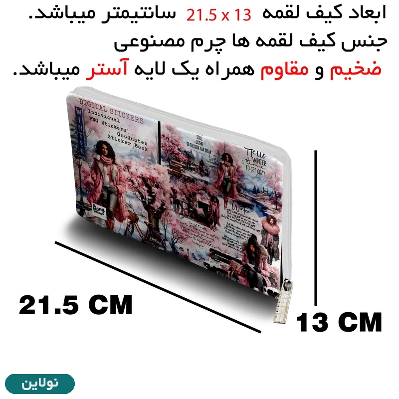 قیمت و خرید کیف لقمه مستر راد طرح پرنیان کد 2474 | نولاین