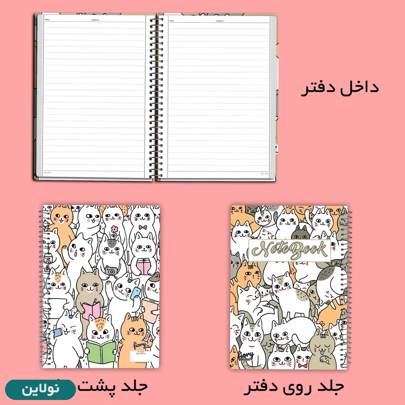 قیمت و خرید دفتر مشق تک خط 50 برگ طرح گربه های بازیگوش مستر راد کد 2471 | نولاین قیمت و خرید دفتر مشق تک خط 50 برگ طرح گربه های بازیگوش مستر راد کد 2471 | نولاین
