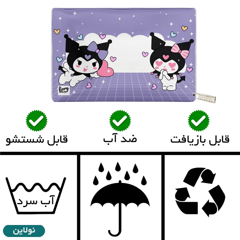 قیمت و خرید کیف لقمه مستر راد طرح کرومی و ملودی کد 2127 | نولاین