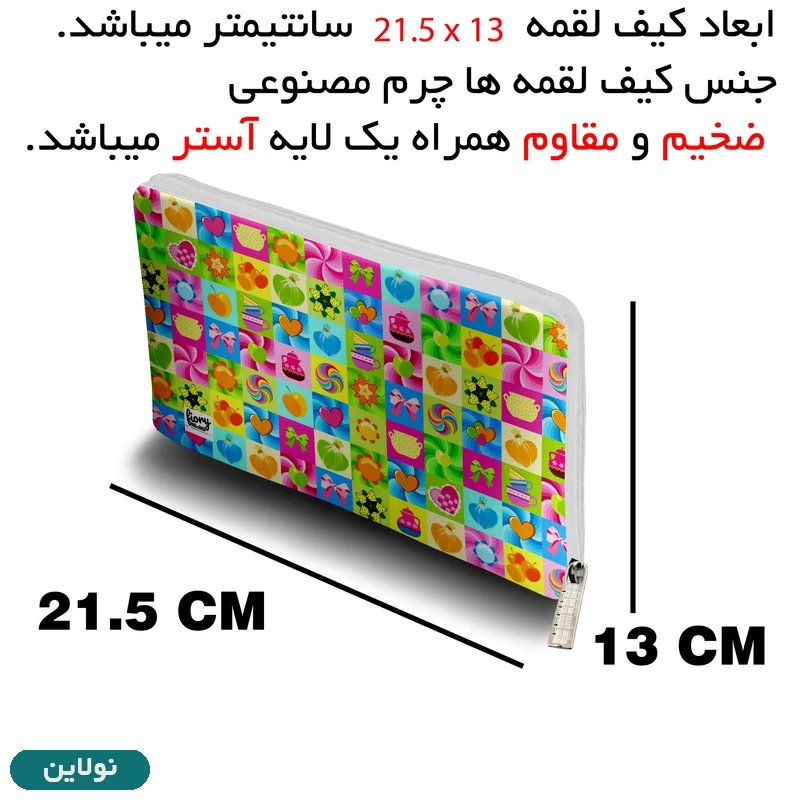 قیمت و خرید کیف لقمه مستر راد طرح پازل رنگارنگ کد 2203 | نولاین