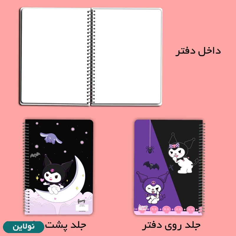 قیمت و خرید دفتر نقاشی 50 برگ طرح کرومی و ملودی مستر راد کد 2581 | نولاین