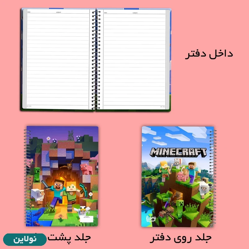 قیمت و خرید دفتر مشق تک خط 50 برگ طرح ماینکرافت مستر راد کد 2301 | نولاین