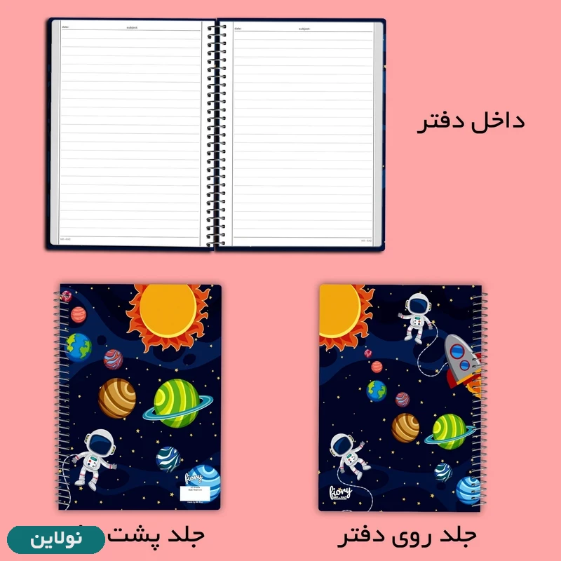 قیمت و خرید دفتر مشق تک خط 50 برگ طرح فضانورد مستر راد کد 2469 | نولاین قیمت و خرید دفتر مشق تک خط 50 برگ طرح فضانورد مستر راد کد 2469 | نولاین