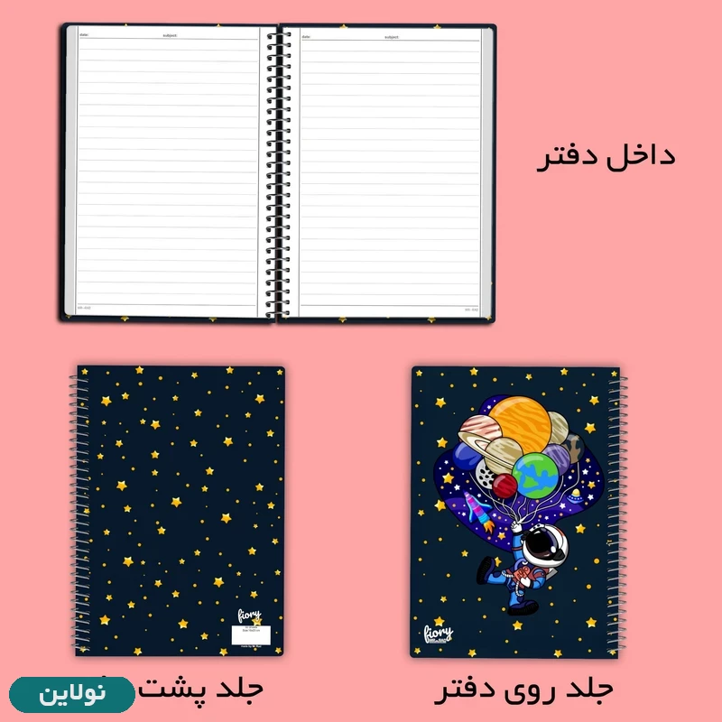 قیمت و خرید دفتر مشق تک خط 50 برگ طرح فضانورد و سفر به فضا مستر راد کد 2470 | نولاین قیمت و خرید دفتر مشق تک خط 50 برگ طرح فضانورد و سفر به فضا مستر راد کد 2470 | نولاین