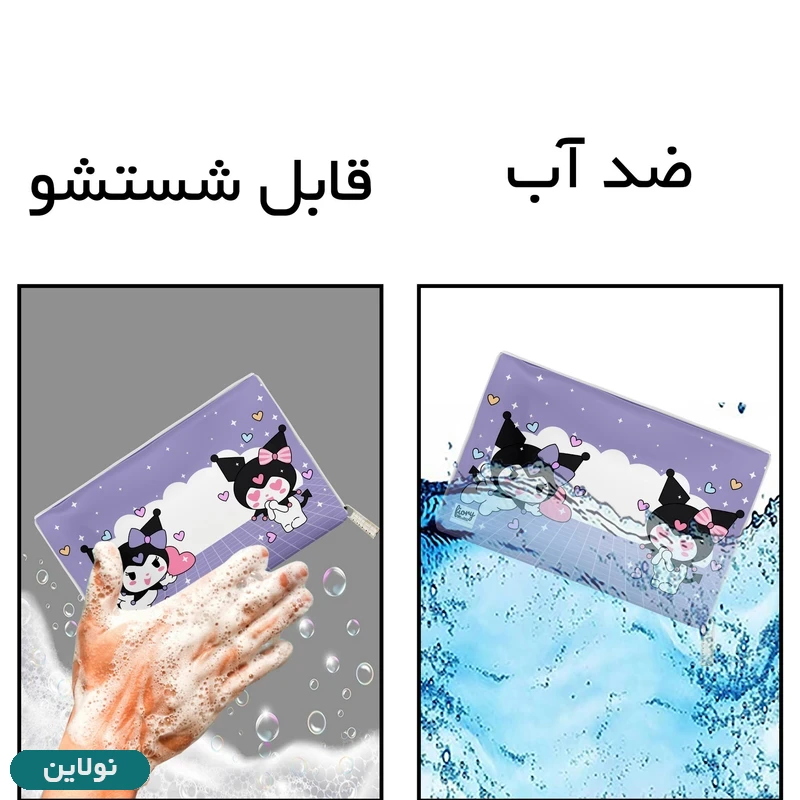 قیمت و خرید کیف لقمه مستر راد طرح کرومی و ملودی کد 2127 | نولاین