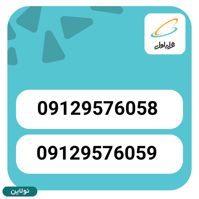 قیمت و خرید سیم کارت همراه اول دوقلو بسته 2 عددی کد 001 | نولاین