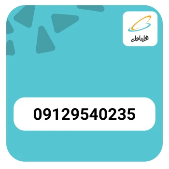 سیم کارت همراه اول کد 002 | نولاین