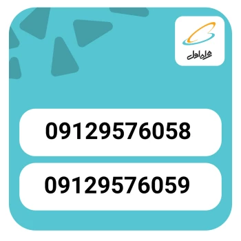 سیم کارت همراه اول دوقلو بسته 2 عددی کد 001 | نولاین