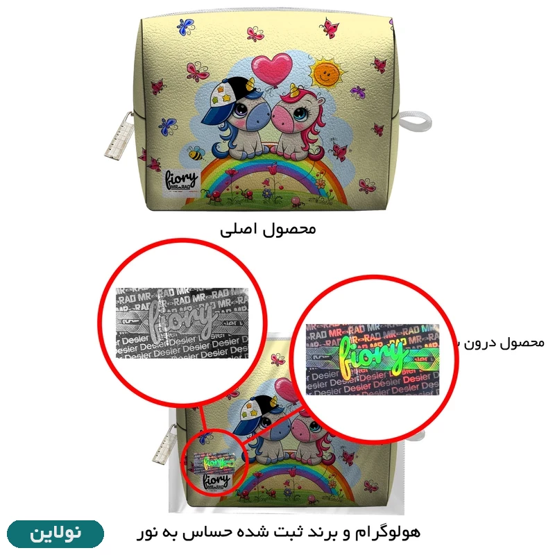 قیمت و خرید کیف نوار بهداشتی فیوری مستر راد طرح یونیکورن کد 2250 | نولاین